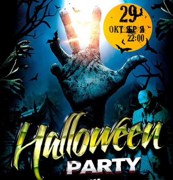 Афиши на мероприятия