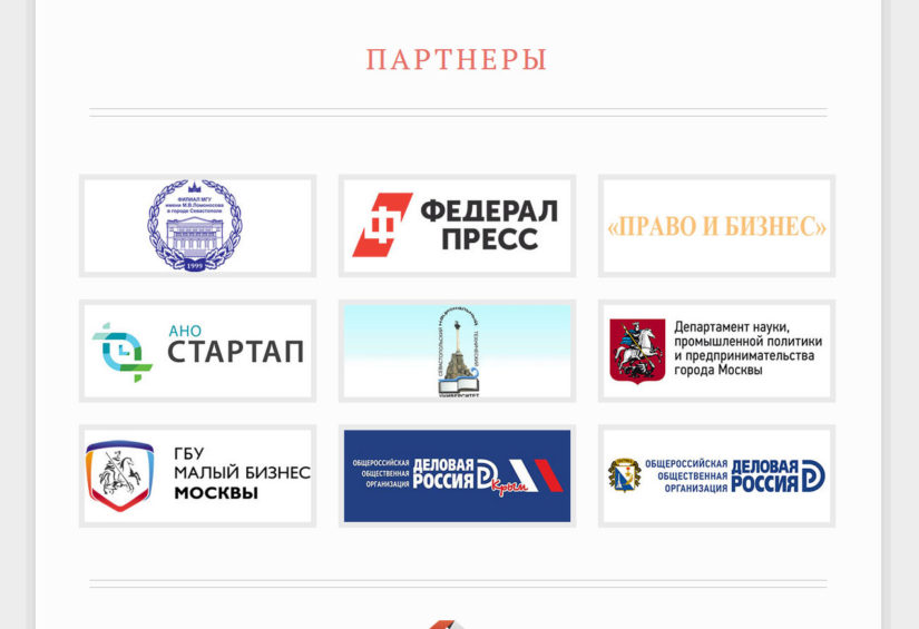 Компания АПИКС сайт_партнеры