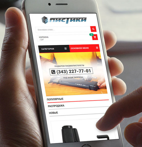 Интернет-магазин Pistiki.ru