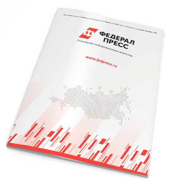 Буклет РИА «ФедералПресс»